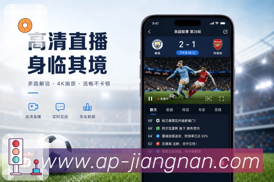 <strong>江南体育</strong>直播前栏目预览